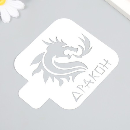 Plastic stencil "Dragon" 9x9 cm-1