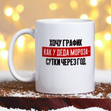Sublimation mug 