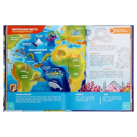 Great Devar Encyclopedia in augmented reality, 256 pages-5