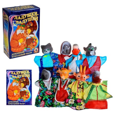 Puppet Theater "Ladushki-Ladushka", 8 characters
