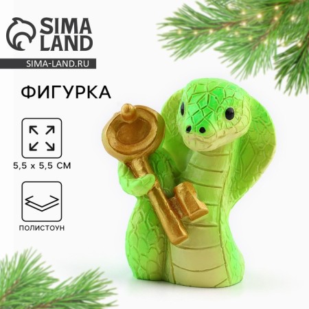 Figure 2025 “New Year's collection: a snake in a gift”, 2.7 x 3.5 cm