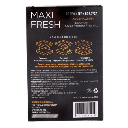 Maxi Fresh flavor under the seat gel 100 g. "NEW CAR"-3