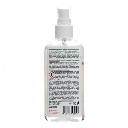 Spring Controller Udalix Ultra, 100 ml-1