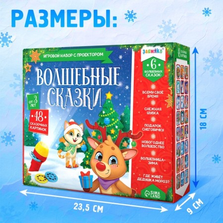 Game set with the projector "Magic Tales", light-6