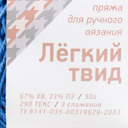 Knitting threads "Light tweid" 170m/50g 67% cotton/33% polyester color 1603-3