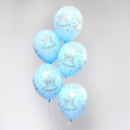 Shar Latex 12 “Hurray, I was born”, pastel, set of 5 pcs., Blue color-1