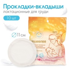 Lactation gaskets lactation with a superbactor of the Insidense disposable 10pcs