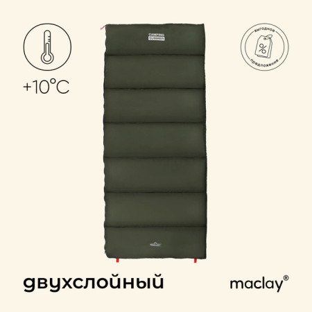 Maclay Camping Summer sleeping bag, blanket, 2 layers, right, 220x90 cm, +10/ +25 ° C