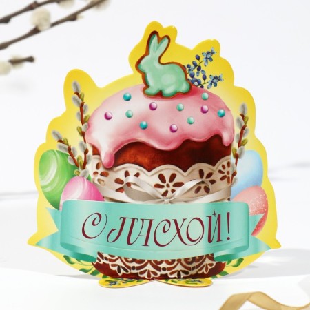 Postcard-holder for the Easter composition egg, 12.2 x 13.8 cm-1