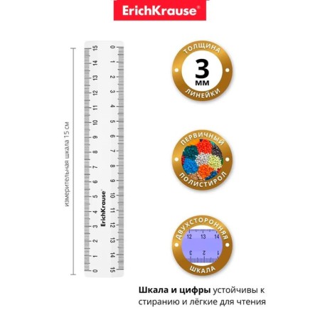 Line 15 cm Erichkrause "Clear", plastic, bilateral scale, transparent, euro suspension-1