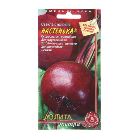 Seeds of beets "Nastenka"