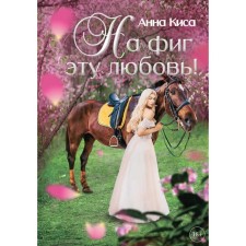 Fig this love! Kisa A.