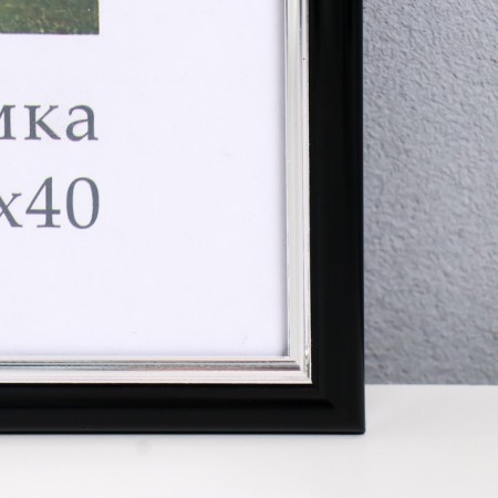 Photo frame Plastic "Gamma" 30x40 cm, black with silver-1