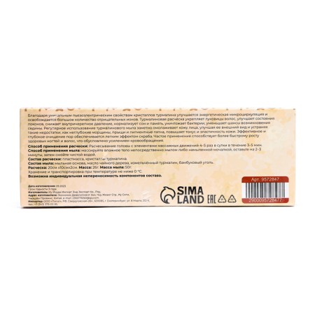 Therapeutic set from tourmaline, round soap and comb, 50 g-6