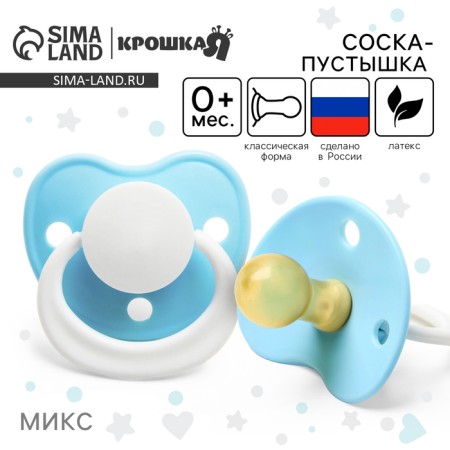 Latex-Latex “Luchik” nipple with a ring, from 0 months., Mix color