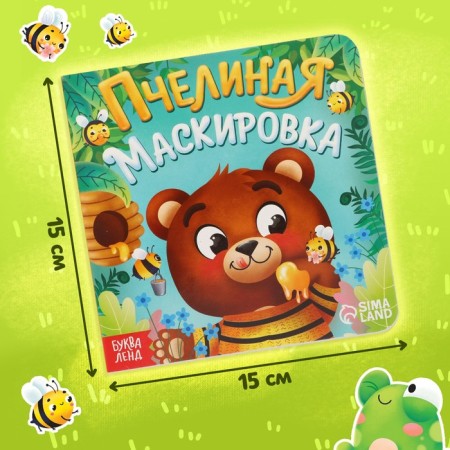 Set 3 B1 "Bear Hrani", cardboard book, puzzle, toy-4