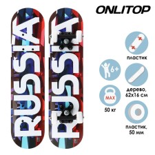 Skateboard Teenage Onlitop, Russia 62x16 cm, PVC wheels, plastic frame
