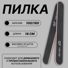 File - emery, abrasiveness 100/180, 18 cm, packing 20 pcs, black color