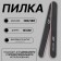 File - emery, abrasiveness 100/180, 18 cm, packing 20 pcs, black color