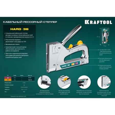 Cable Stapler Kraftool Hard -36 3186, type of bracket 36/28, 10 - 14 mm-4