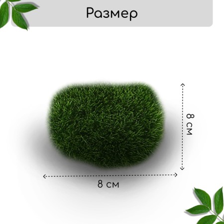Moss artificial "stones" set 6 pcs, large, shaggy,-1