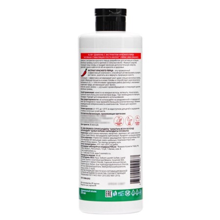 Vilsen Linea Organica shampoo with pepper extract, active stimulation of hair growth, 570 ml-4
