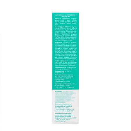 Leg gel asclaisan a, 75 ml-2