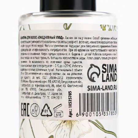 Shampoo Women Economy 200 ml No. 5-2