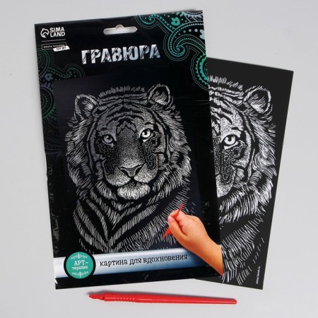 Engraving "tiger" with a metallic effect "silver" A5-1