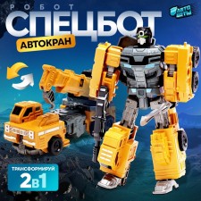 Robot 