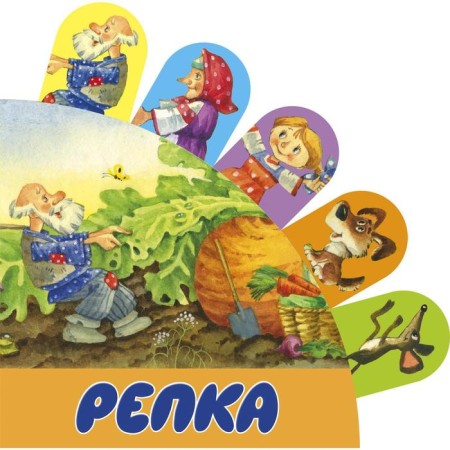 "Turnip", Stankevich S.A.