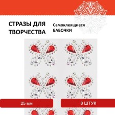 Rhinestones self -adhesive 