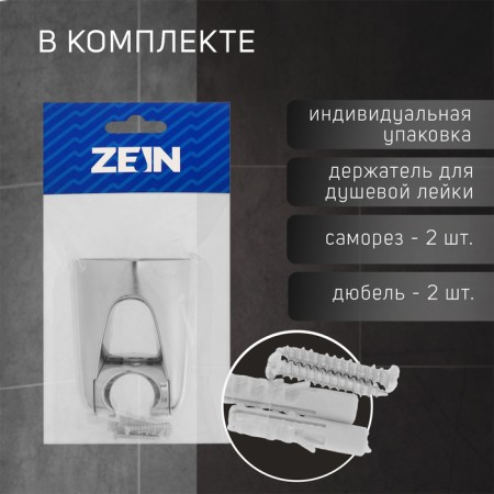 Booking watering can Zein Z106, adjustable, chrome-1