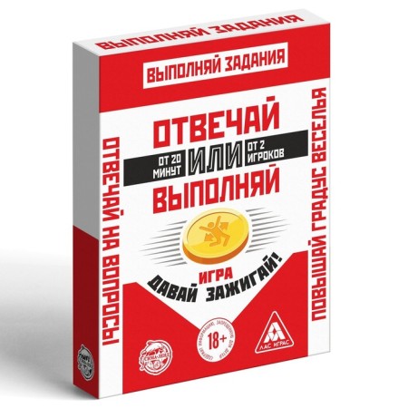 Board game “answer or execute. Let's light it ", 50 cards, 18+-5