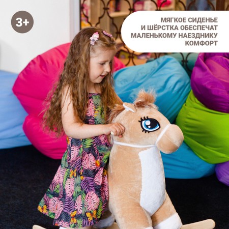 Rocking "Horse: Star", not musical, beige color-2