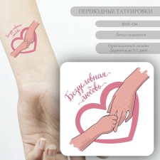 Tattoo on the body color 