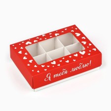 Folding box under 6 sweets “I love you!”, 13.5 x 9.8 x 3.8 cm