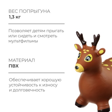 Zabiaka-jumped toy "Olenenok", 58x26x52 cm-1