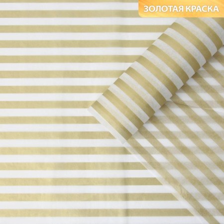 Paper packaging “Strips, gold”, 50 x 70 cm