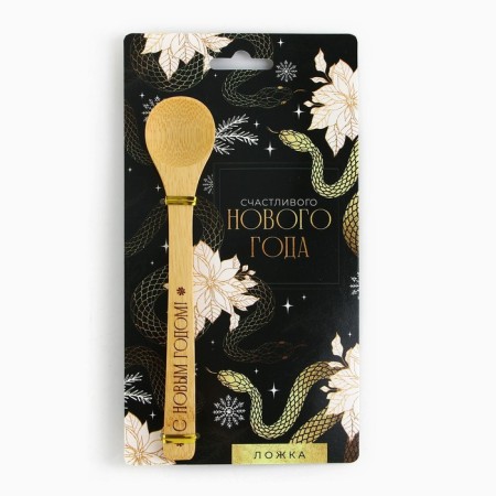 Spoon from the Bamboo "Happy New Year", 3 x 16 cm-5