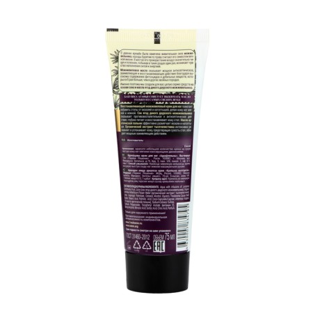 Legs cream recipes Grandma Agafia are nutritious, juniper, 75 ml-1