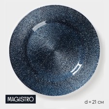Glass dessert Magistro “Caramel. Blue silver ”, d = 21 cm, blue color