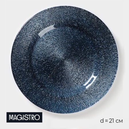 Glass dessert Magistro “Caramel. Blue silver ”, d = 21 cm, blue color