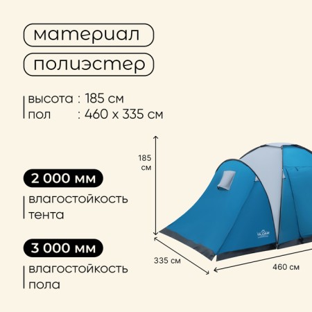 Tart tourist, camping maclay vocation extra 6, 6-seater, with vestibule-2