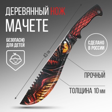 Wooden knife machete "Dragon", length 43 cm-2