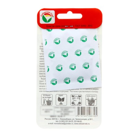 Basil seeds velvetisto-black, 0.5 g-1