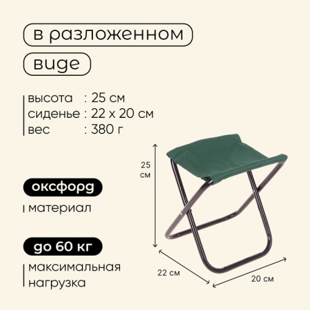 Tourist chair maclay, folding, p. 22x20x25 cm, green color-2