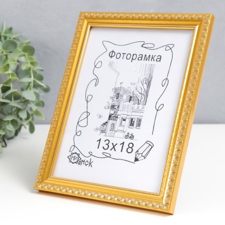 Photo frame 118-1056 (13x18 cm)-4