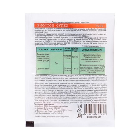 The intraudicid agent from the aphin "Biostop Super", 25 g-1