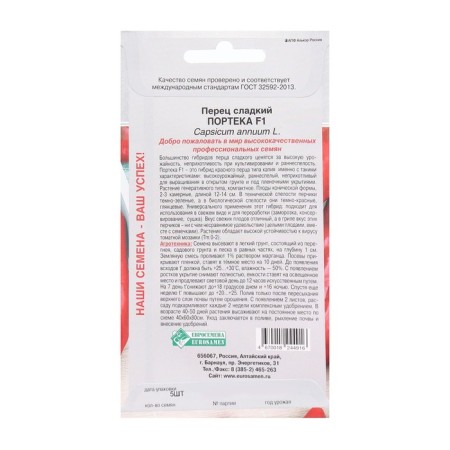 Seeds Sweet patch F1, 5 pcs-1